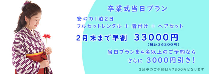 フルセットレンタル、着付け、ヘアセット込みなのでお客様の準備は不要です。