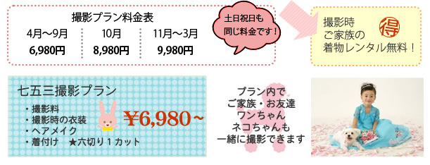 お父様お母様の着物レンタル無料サービスがあります