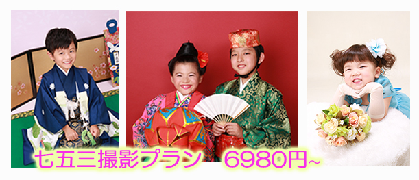 子どもの写真お得なキャンペーン 子どもの写真お得なキャンペーン