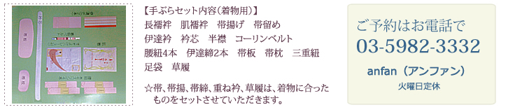 セット内容