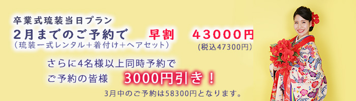 幼稚園から大学まで、入学・卒業式それぞれのスタートを ご家族やお友達と一緒に撮りましょう。